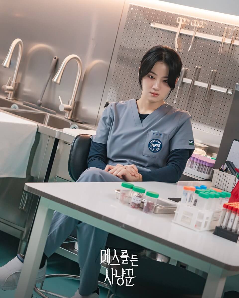 메스를 든 사냥꾼