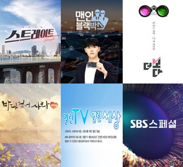 [재방송 다시보기] 일요일 방영 시사 교양