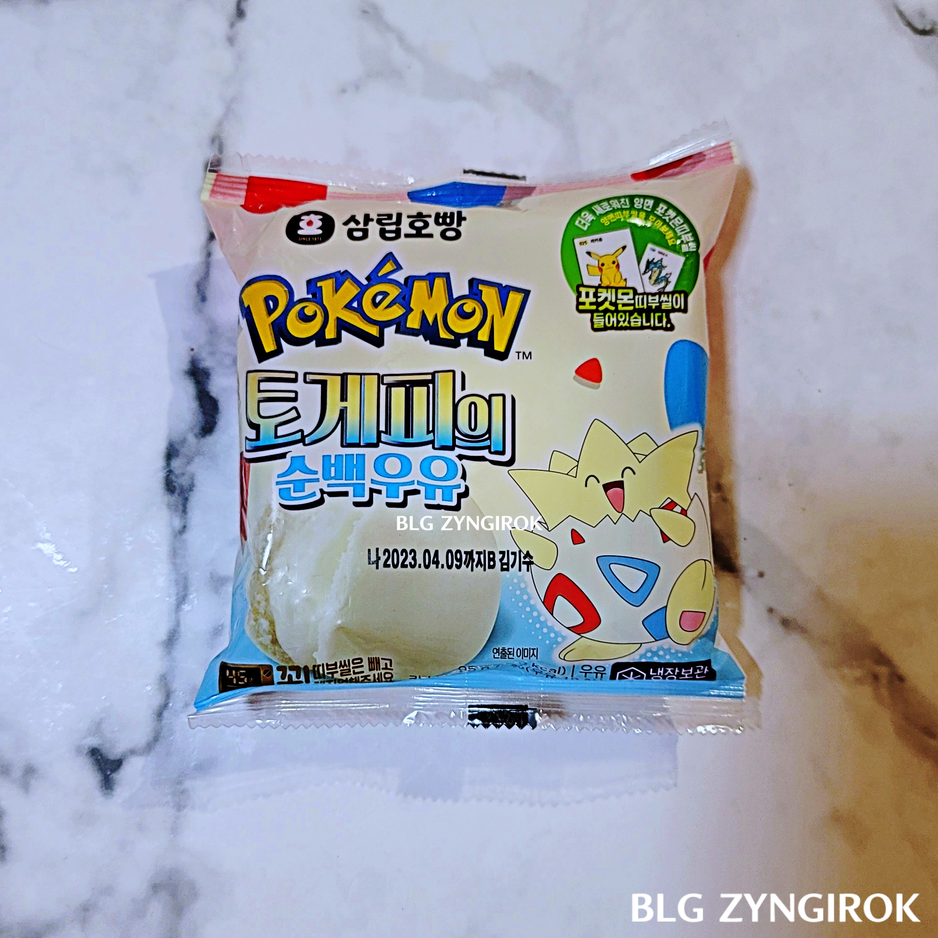 토게피의 순백우유가 테이블 위에 놓여있다.