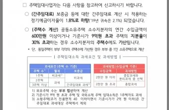 국세청 사업장 관리번호 관련 자주 묻는 질문 총정리_13