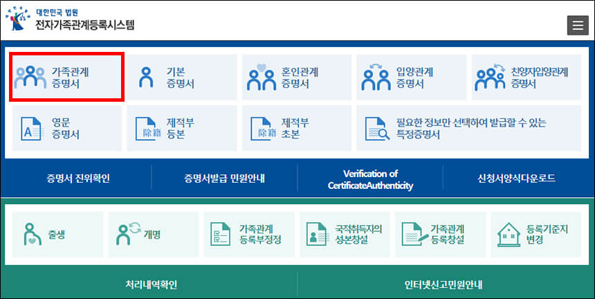 홈페이지의 메뉴 화면
