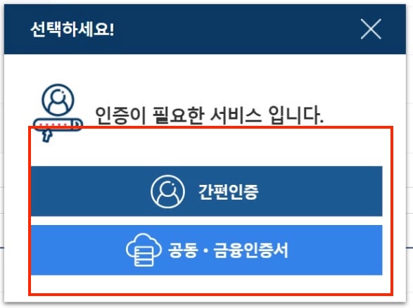 보건증-인터넷-발급-쉽고-빠르게-하는법(feat 정부24,공공보건포털)