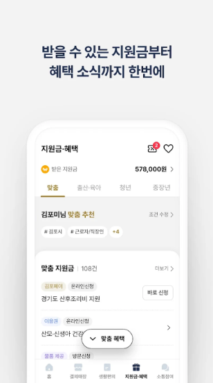 김포페이 앱 설치 충전 사용처 총정리 안내