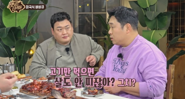 맛있는 녀석들 스크린샷