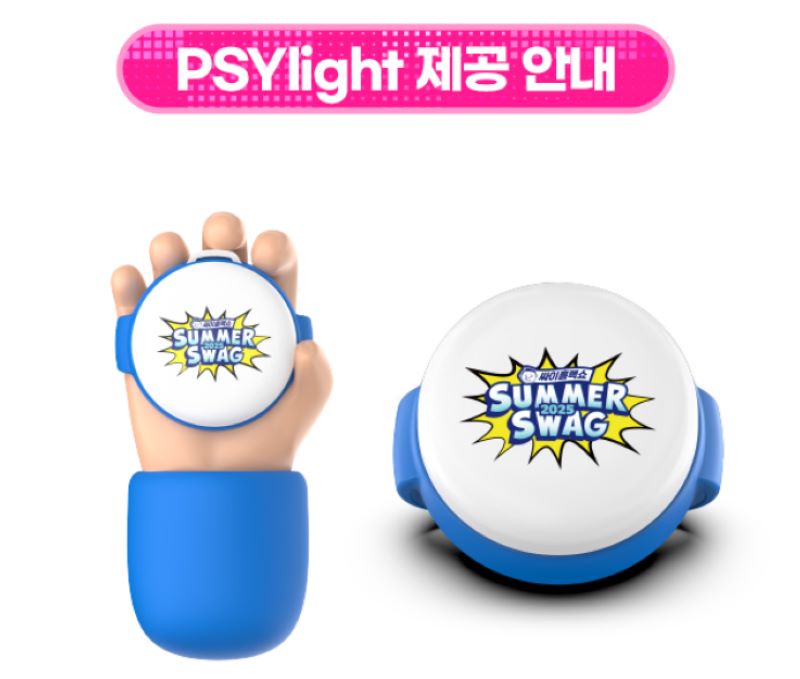 싸이-흠뻑쇼-2025