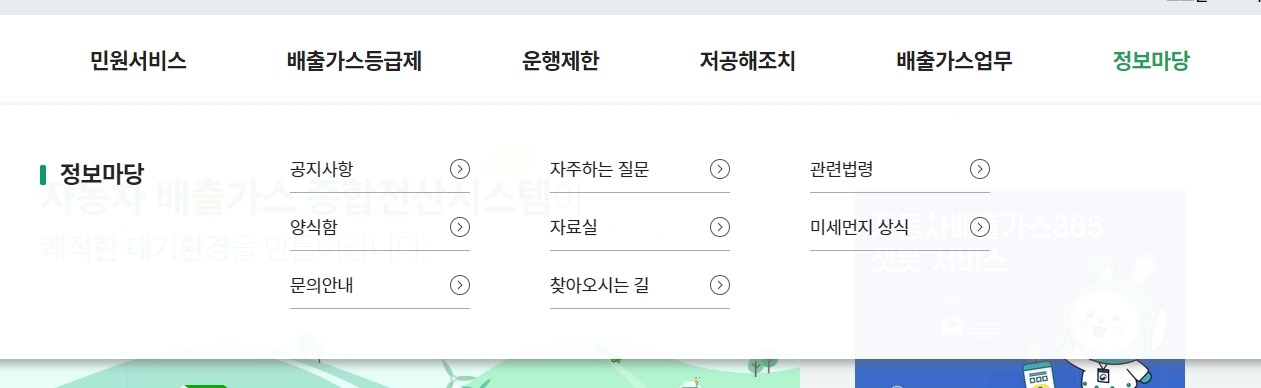 관련 법령과 최신 지원 정책 공지사항을 확인할 수 있는 정보마당 게시판