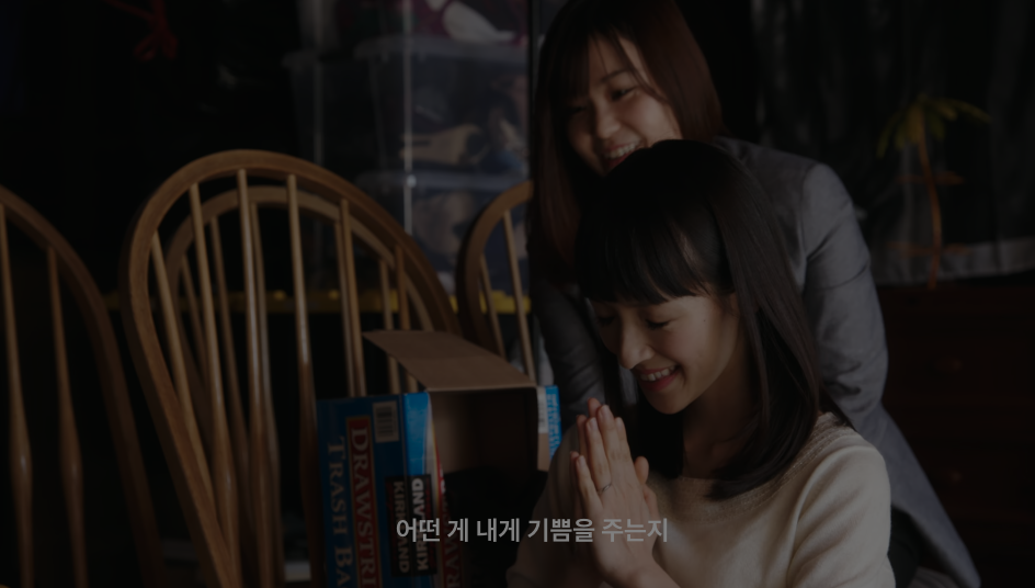 '버리는 것'이 힘든 사람을 위한 해답