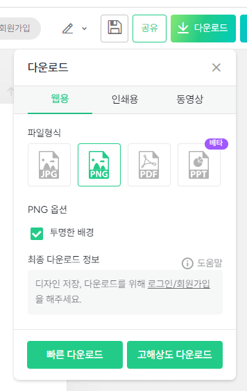 웹용-다운로드