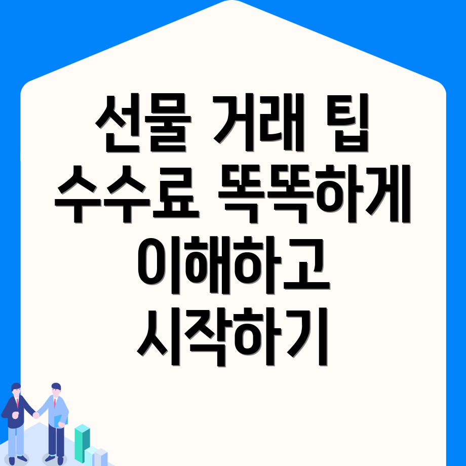 바이낸스 선물 수수료