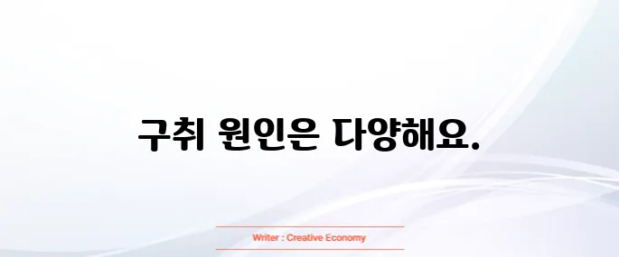 구취(입냄새) 심한 이유
