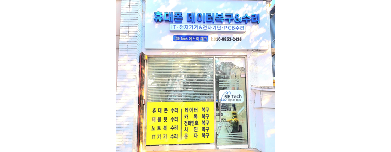 구미시 아이폰수리