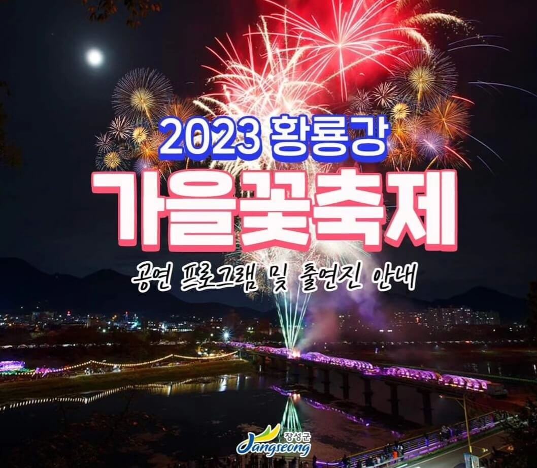 장성