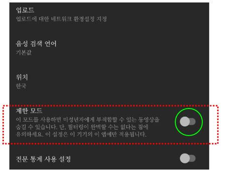 연령제한-설정