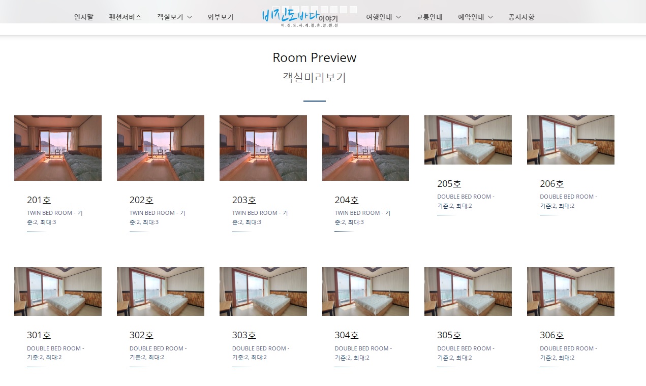 생생정보 2332회 한눈에 반했섬 통영 비진도의 숙박 바다이야기펜션 비진도 배편, 섬 가는 방법, 무료 해양레저 체험