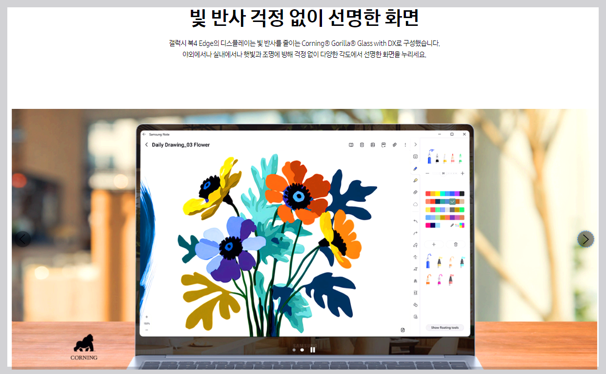 갤럭시북4엣지