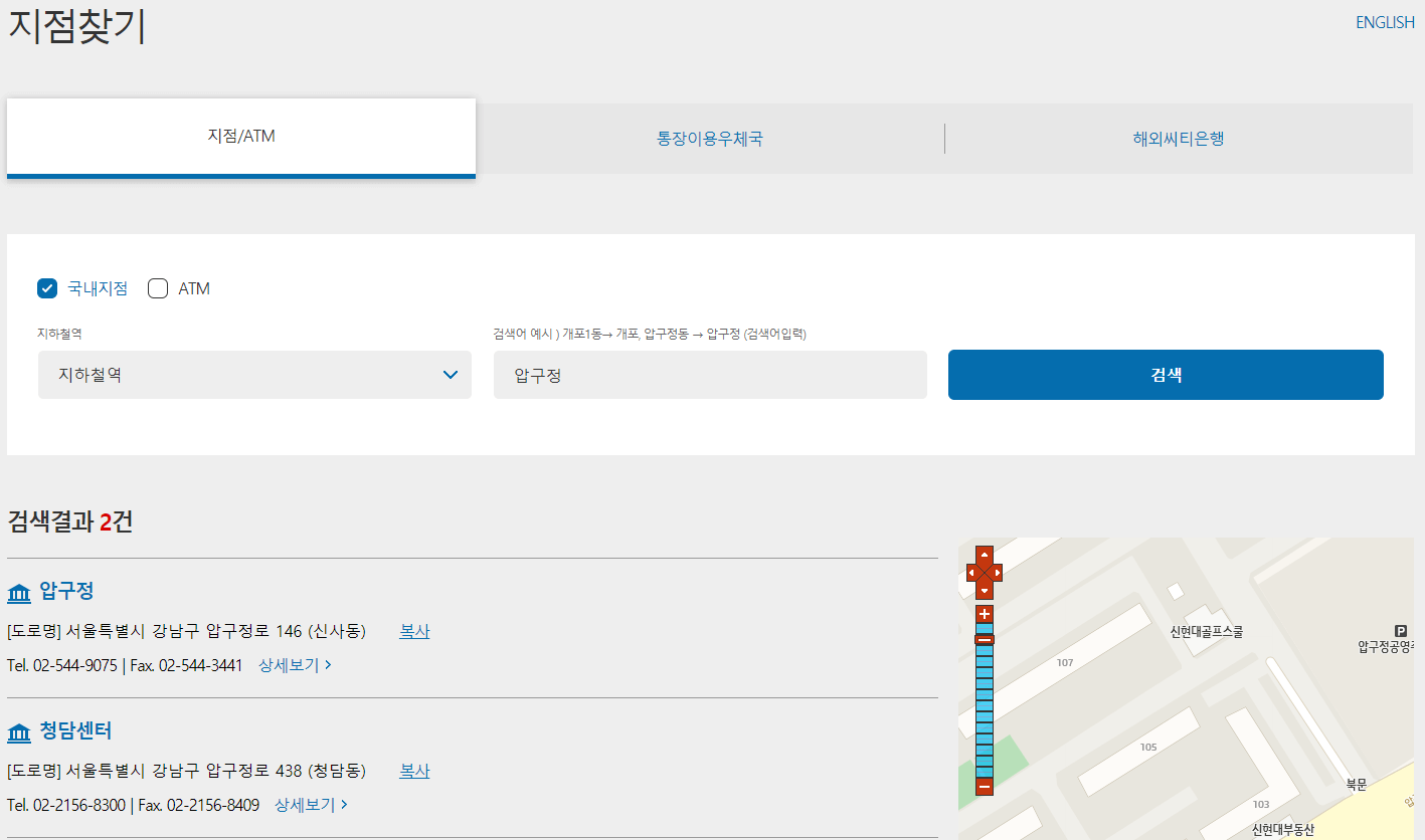 씨티은행-ATM-지점찾기