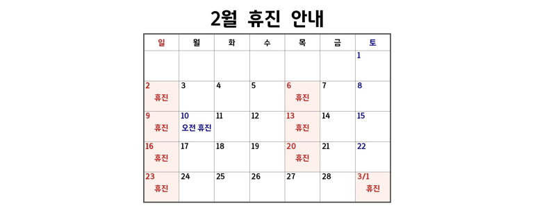부산 동래구 교정 치과