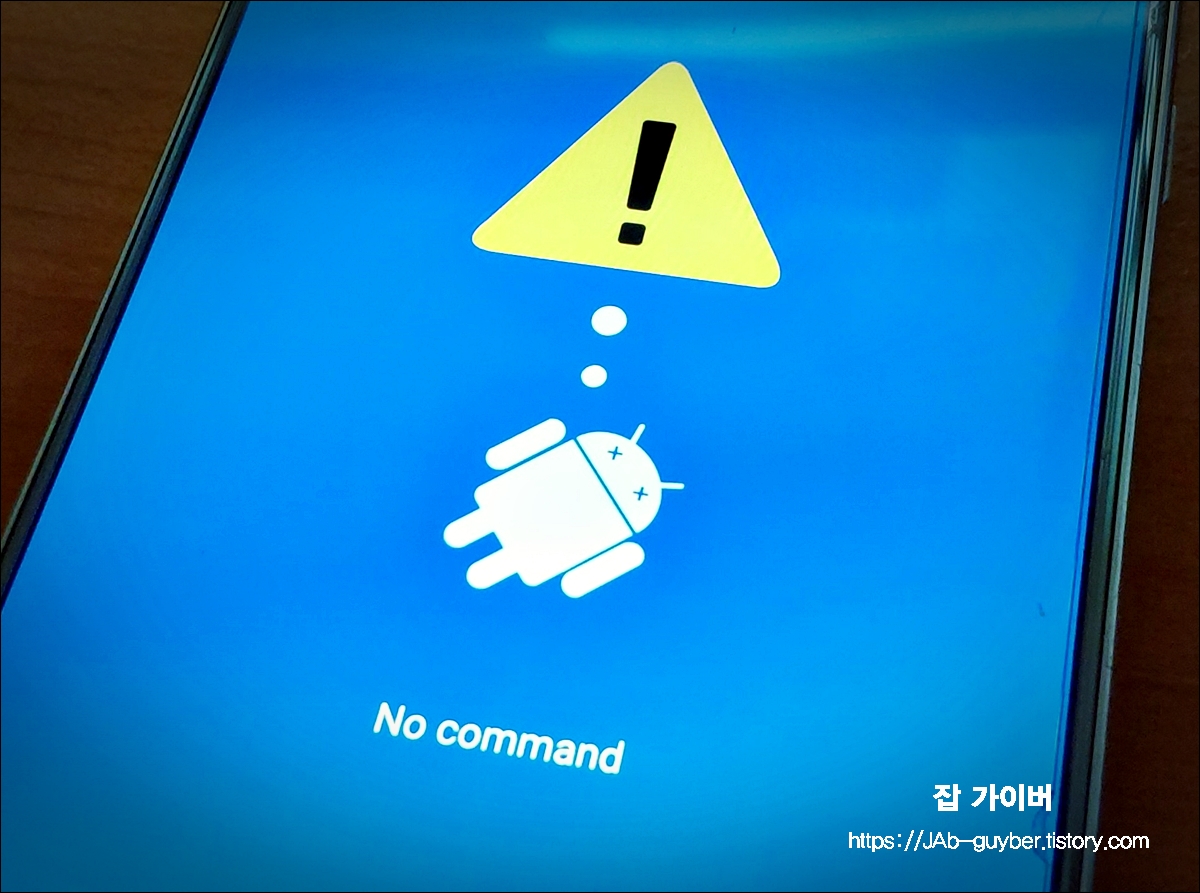 리커버리 모드 진입