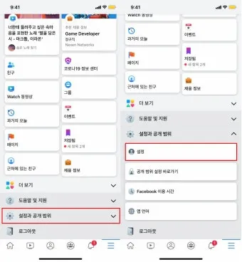 페이스북 탈퇴하는 방법 계정 탈퇴 개인정보 정리_25
