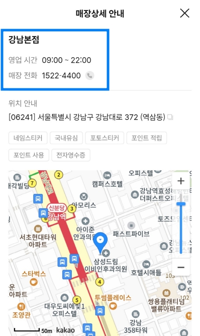 다이소 재고 조회 방법