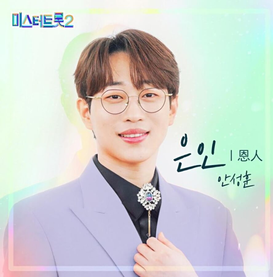 트롯 올스타전 3회 다시보기