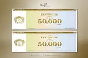 상품권