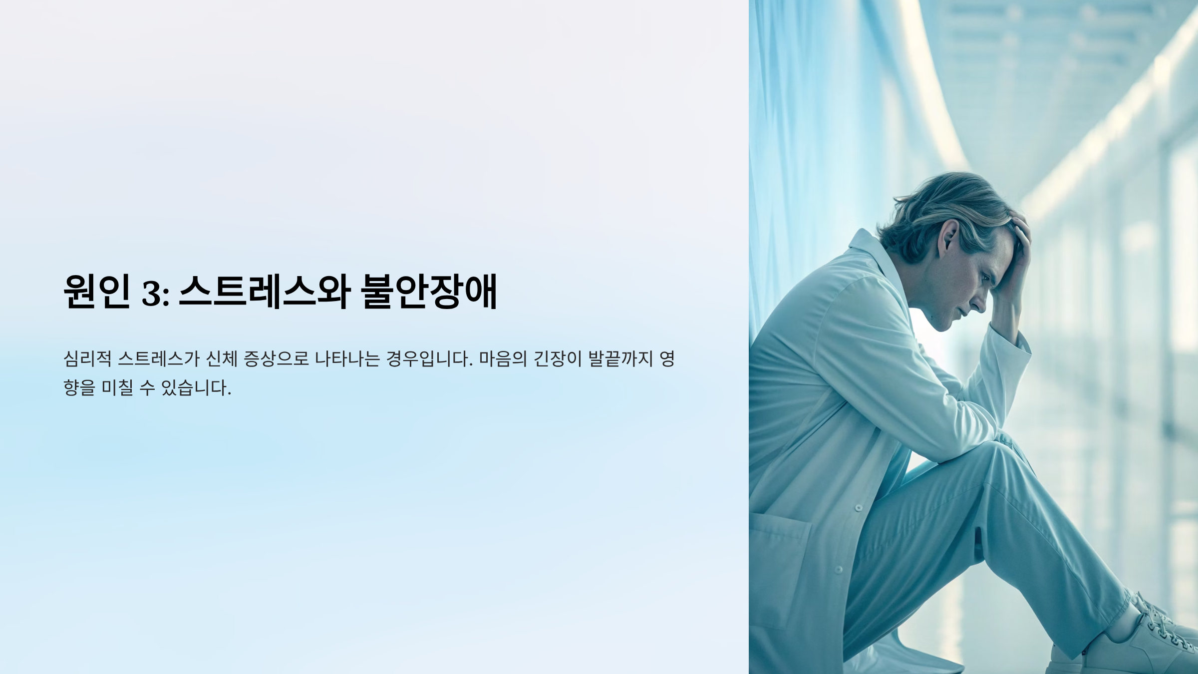 발바닥이 화끈거리는 이유 ❘ 단순한 피로가 아닌 신체 신호 완벽해석