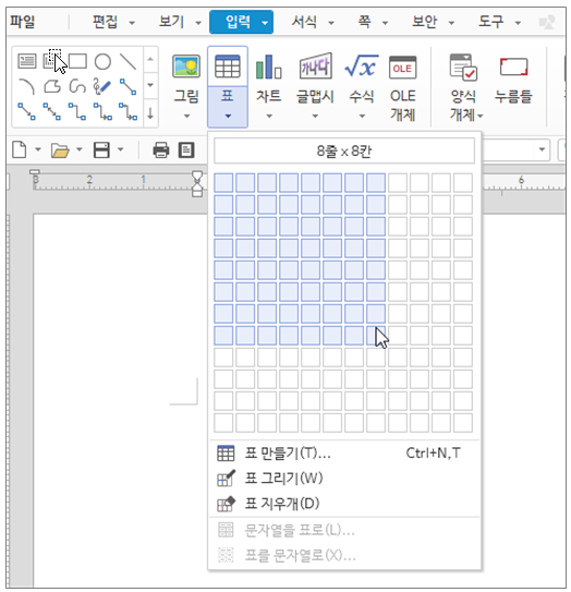 한글 표 자동 채우기