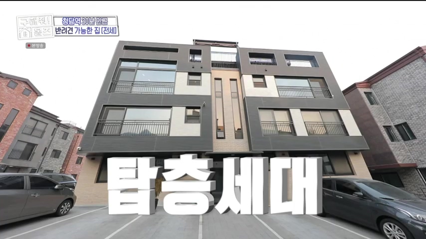 구해줘홈즈 불암산 더 뷰이즈 동물병원 인접 남양주 별내 전세 매매 매물 가격 및 구조 인테리어 리모델링 최종선택 더보이즈 영훈 현재 소개