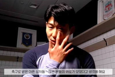손흥민