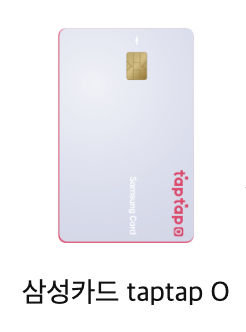 20대 직장인을 위한 신용카드 비교 추천 BEST 3! (삼성카드, 신한카드, 롯데카드)