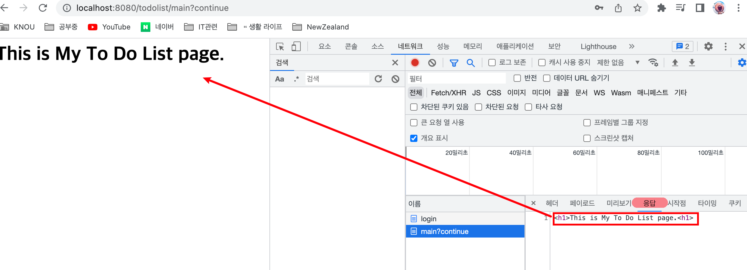 REST API 응답