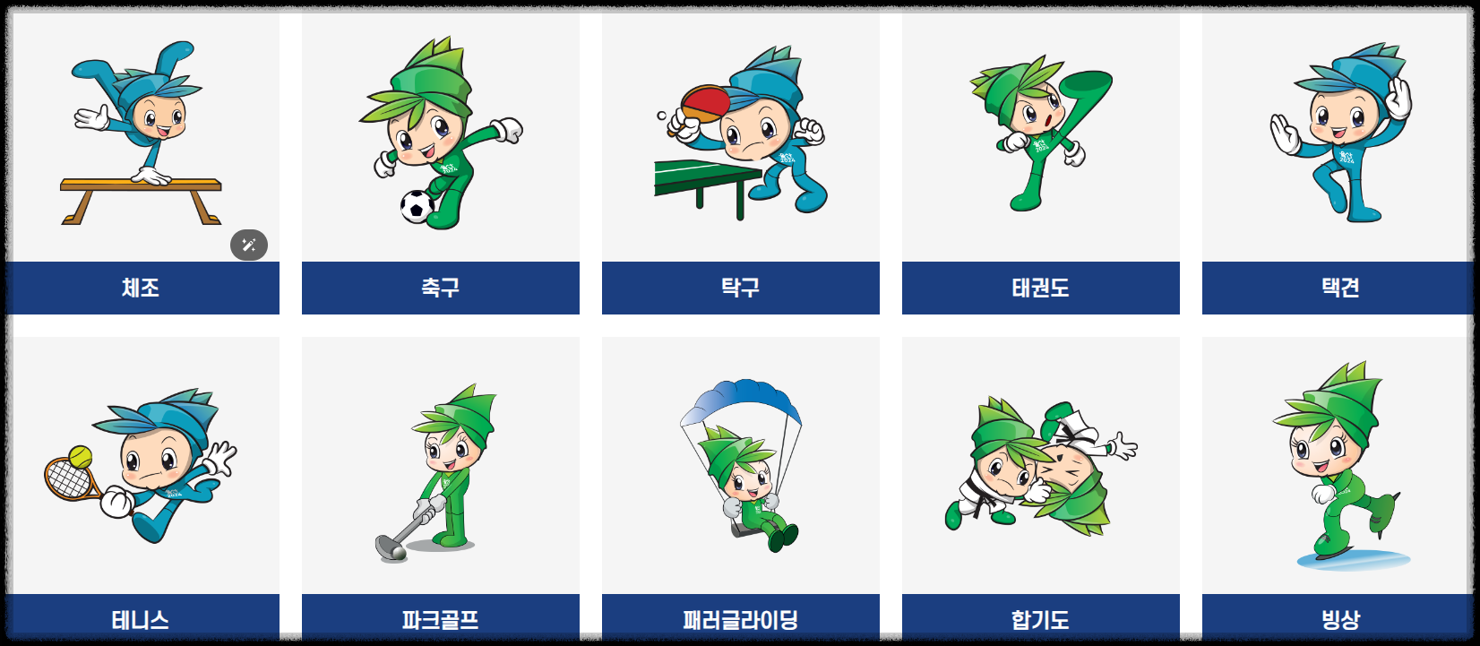 전국생활체육대축전 울산봄소풍