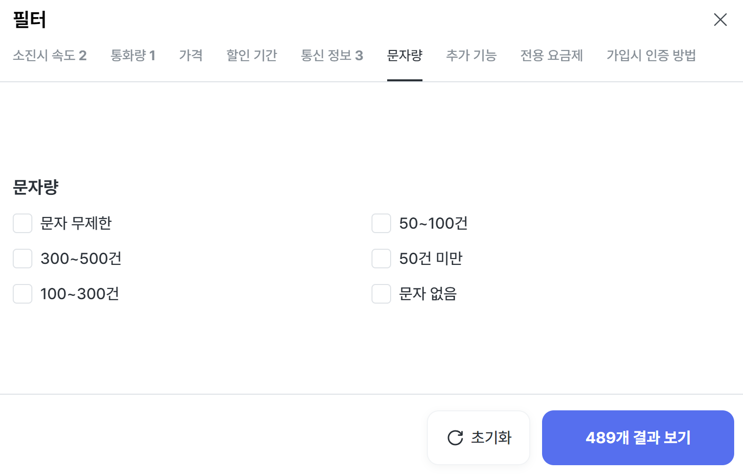 문자량