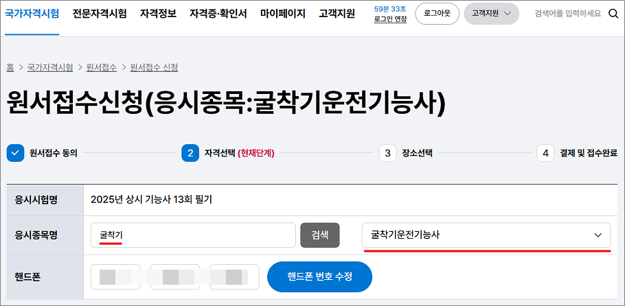 굴착기운전기능사 필기시험 일정. (2025년)