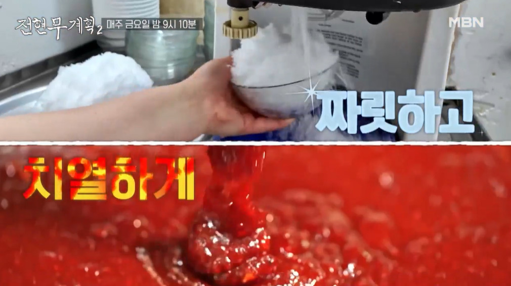 전현무계획2 진주 냉면