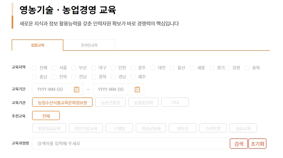 청년 카테고리에서 지역과 분야를 설정하여 원하는 교육을 쉽게 검색하는 화면