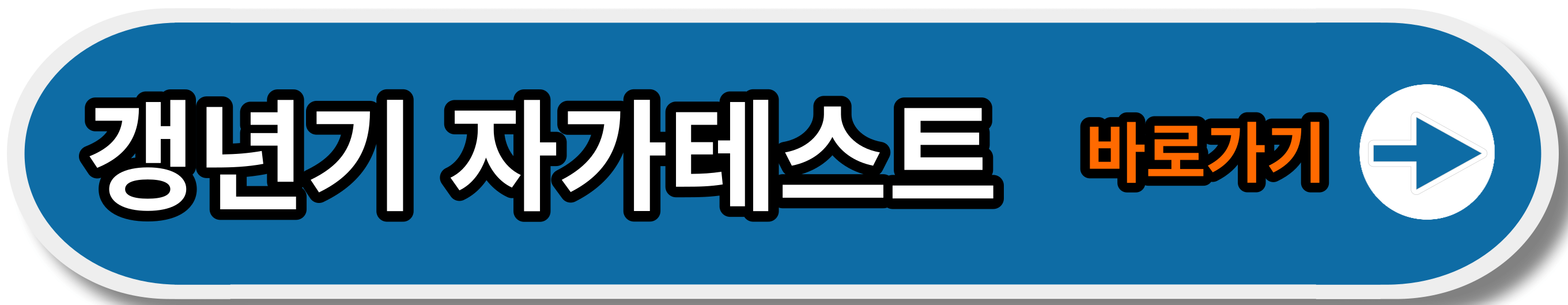 갱년기 좋은식품과 꼭 피해야할 음식