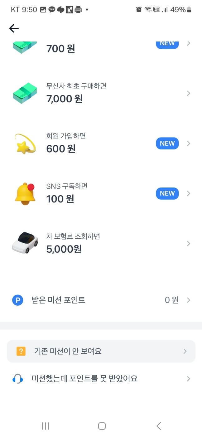 토스 페이 현금화