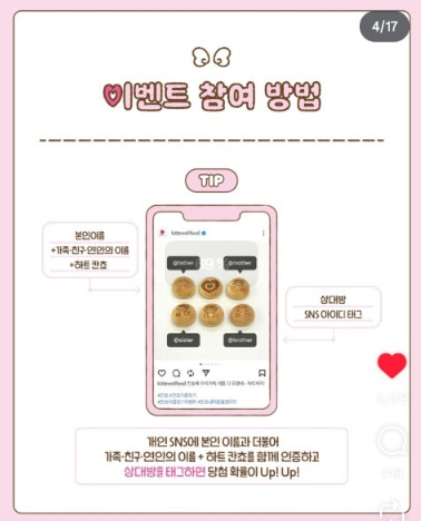 칸쵸 이름찾기 리스트 504개 목록 이벤트 기간 경품 참여 방법 총정리3