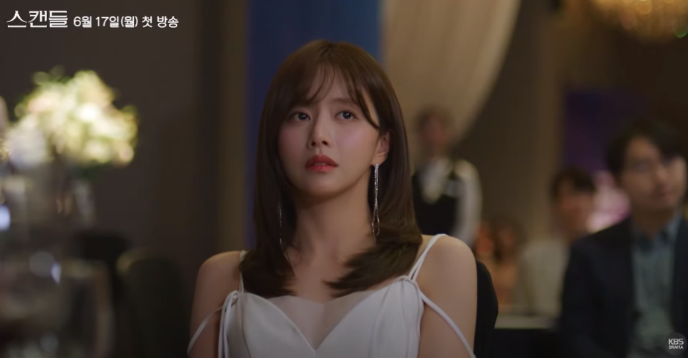 KBS 일일드라마 스캔들 한채영 한보름 드라마 등장인물 출연진 정보 몇부작