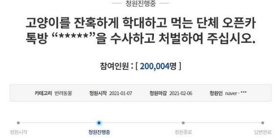 고양이 국민청원