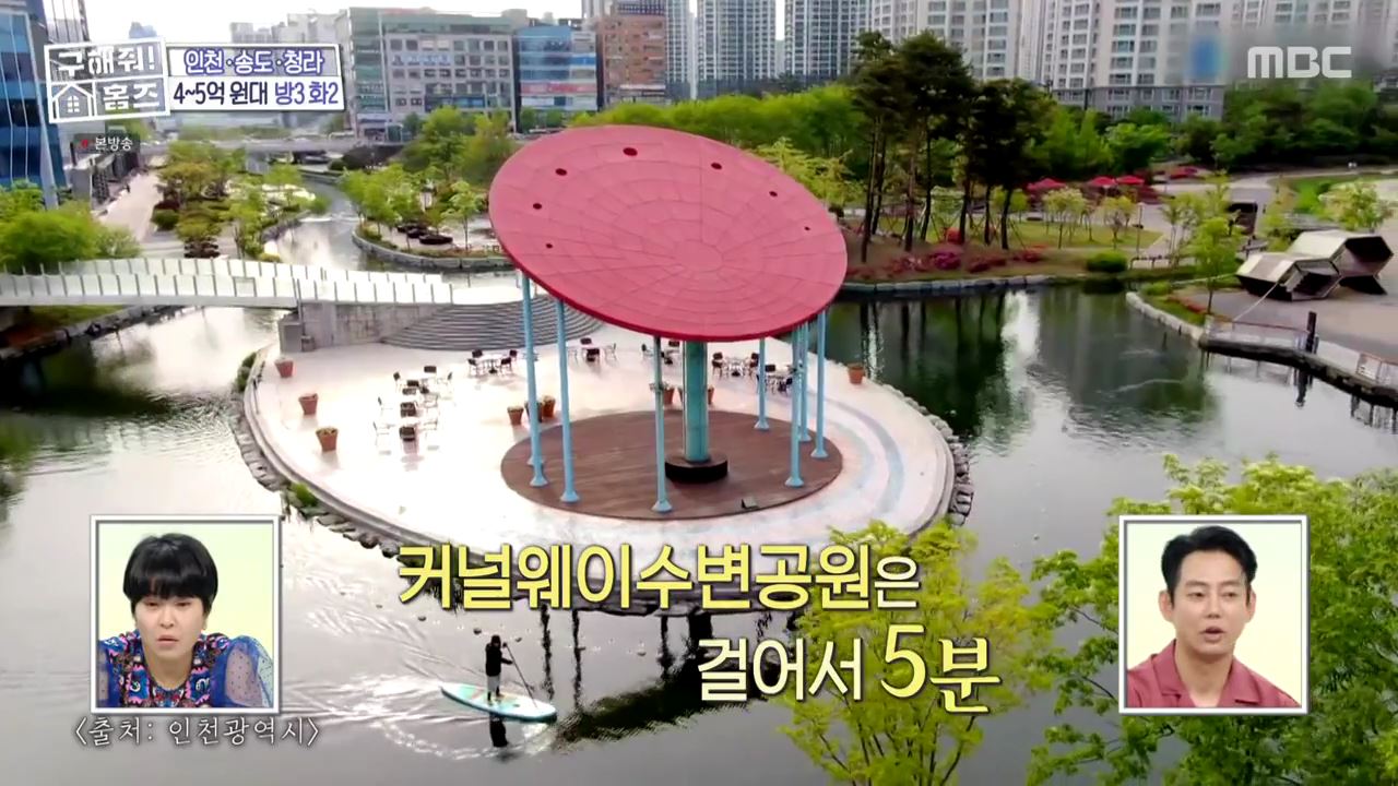 구해줘홈즈 최종선택 인천 청라 전세 5억원 청라 만세삼창 매물 소개