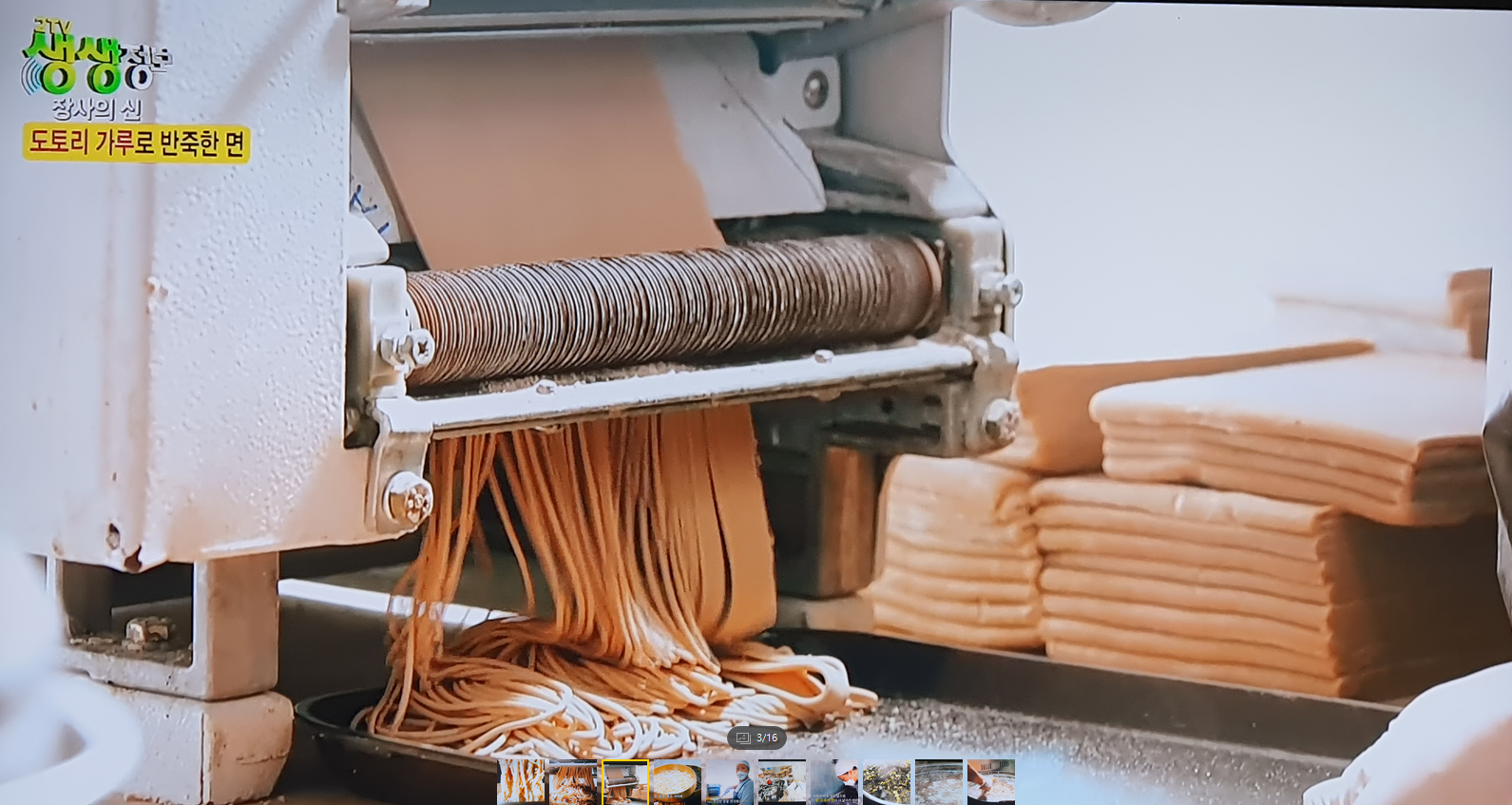서리태 콩국수 맛의 비결