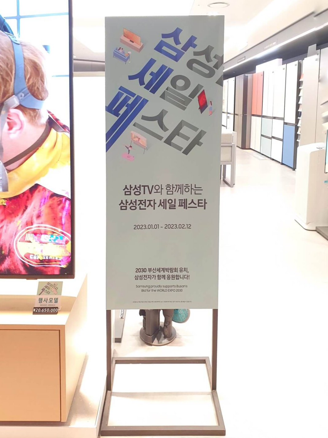 2023년-삼성전자-세일-삼세페