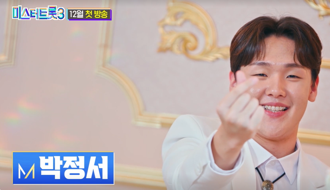 미스터트롯3 참가자명단 유소년부 결승진출자 명단