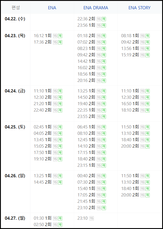 허수아비 드라마 편성표