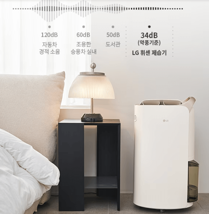 LG 제습기