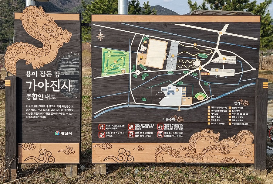 양산 가야진사파크골프장 (원동파크골프장)