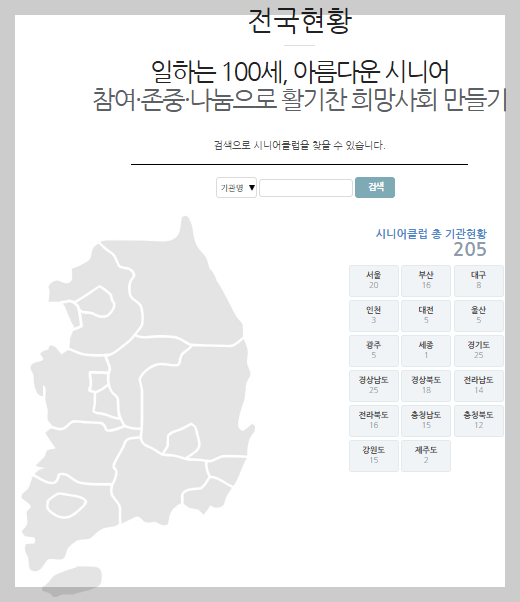 시니어 클럽 위치 조회